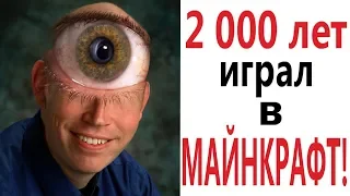 Лютые приколы. ЧЕЛЛЕНДЖ 2000 лет в МАЙНКРАФТ! Самое смешное видео! Засмеялся проиграл! – Domi Show!