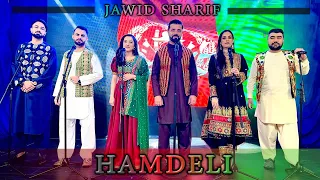 Jawid Sharif - Hamdeli (Song with candidates of Voice Talent)