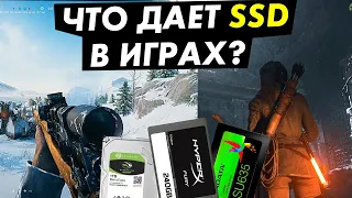 Зачем тебе ssd в играх? Реальные тесты на sata 2 hdd vs ssd