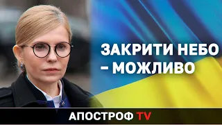 Українську націю більше нічого не розділяє, – Тимошенко