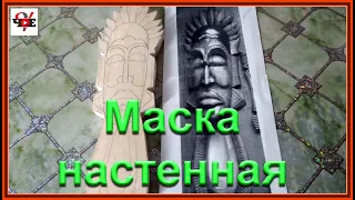 Африканская маска своими руками