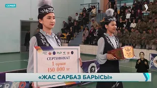 Семейде қазақ күресінен «Жас сарбаз барысы» турнирі өтті