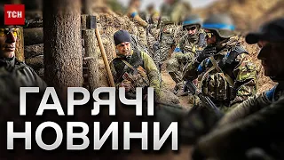 ⚡️ Головні новини за 24 жовтня 2023 року | Новини України