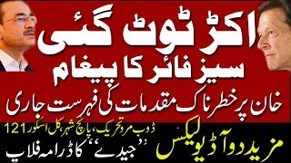 Exclusive | Imran Khan request ceasefire to establishment | Ikhtilaf-e-Raye With Iftikhar Kazmi |