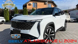 Geely ATLAS (BOYUE L) 2024MY