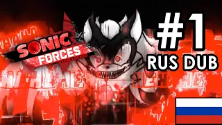 Sonic Forces Overclocked - Катсцена 001 - Предложение (Русская озвучка)