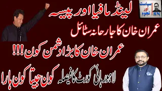 Who is Imran Khan's Biggest Enemy? | No One Knows Who Won | Astrologer Saleem Sami