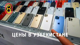 Prices for iPhones, Xiaomi and car license plates in UZBEKISTAN