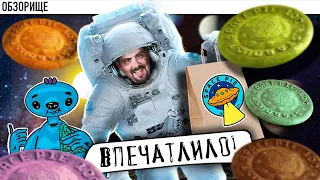 Доставка SPACE PIE | Господа знают толк в извращениях!