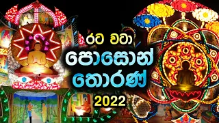 රට වටා පොසොන් තොරණ් | Podon Thoran | Poson pandols | Jathaka Katha | Poson Festival Sri lanka 2022