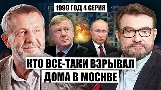 🔴Кох: Путина СЛЕПИЛИ НА КРОВИ. "РЯЗАНСКИЙ САХАР". Как Чубайс возрождал армию РФ в Чечне