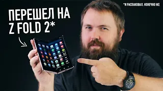 Перешел с iPhone 11 Pro на Galaxy Z Fold 2. Распаковал и все понял...