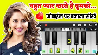 ❤️Bahut Pyar Karte Hain Tumko Sanam❤️ Mobile Piano Tutorial - 90s Hit Hindi Song