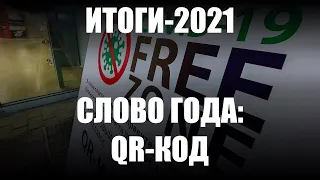 В 2021 году в Калининградской области началась массовая вакцинация от коронавируса