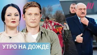 Затопленный Оренбург: рассказ жителя. Лукашенко поехал к Путину. Мемуары Навального