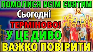 ВСІМ СВЯТИМ НАЙСИЛЬНІШИЙ ДЕНЬ РОКУ ВКЛЮЧИ ЦЮ СИЛЬНУ Молитву Всім Святим про поміч