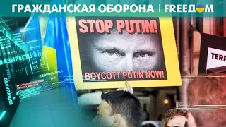 Мир изолируется от россиян. Почему Россия должна проиграть в войне? | Гражданская оборона