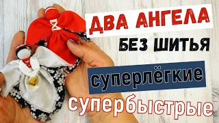 Как сделать ангела без шитья в народном стиле из лоскутков ткани.