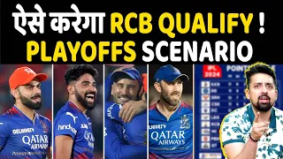 RCB QUALIFICATION SCENARIO: PBKS को हराकर अब कैसे प्लेऑफ के लिए क्वालीफाई करेगी RCB?देखे पूरे समीकरण