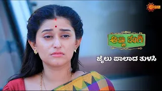 ಹೆಂಡತಿ ಸ್ಥಿತಿ ನೋಡಿ ಭಾವುಕನಾದ ಇಂದ್ರ | Anna Thangi - Super Duper Scenes |01 May 2024|Udaya TV