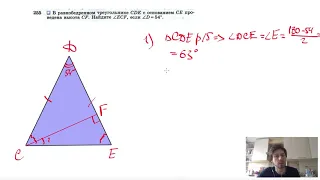 №255. В равнобедренном треугольнике CDE с основанием СЕ проведена высота CF.