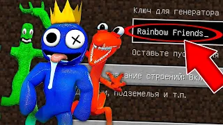 НИКОГДА НЕ ИГРАЙ НА СИДЕ РАДУЖНЫЕ ДРУЗЬЯ MINECRAFT ROBLOX RAINBOW FRIENDS СТРАШНЫЙ СИД SCP