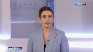 "Вести. Брянск" (эфир "Россия 1" 20.09.2023 в 14:30)