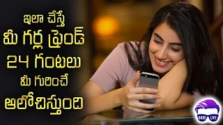 attract girls - how to impress girl - simple relationship love tips tricks telugu - free dating | dl