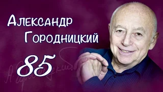 Юбилейный концерт "Атланты держат небо"