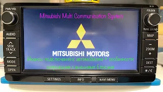 Mitsubishi Multi Communication System (MMCS): Нюансы подключения и особенности сопряжения с блоками