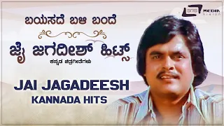 Actor Jai Jagadish Film Hits- Kannada Hits Video Songs From Kannada Films