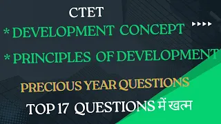 ctet concept of development pyq || ctet principle of development pyq || pedagogy questions for ctet