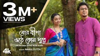 Mor Bina Othe Kon Sure (Rabindra Sangeet) Rahul Dutta, Feat. Ishita Samanta | New Bengali Video Song