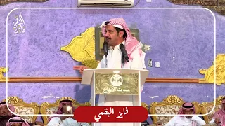 طاروق✓معتق العياضي و فالح الغنامي- حفلة القراره١٤٤٣/٧/٨/١٥هـ