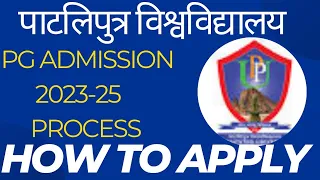 Patliputra University PG 2023-25 ADMISSION  PROCESS | Eligibility| #ppupgadmission #ppusadmission