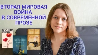 КНИГИ О ВОЙНЕ. ЧАСТЬ 1