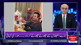 Why was Judge Arshad Malik frequently meeting “Mini” Malik and Nasir Butt?