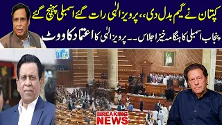 Parveiz Elahi Did'nt Get Vote Of Confidance  | Saleem Bukhari | 24 News HD