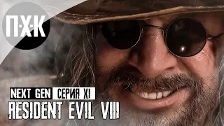 Resident Evil 8 Village PS5 NEXT-GEN. Прохождение 11. Фабрика ужасов.