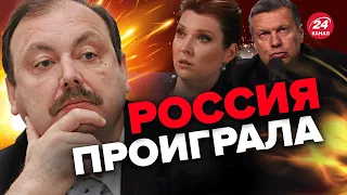 🤡Соловьеву и Скабеевой уже НЕЧЕМ КРЫТЬ! Путин все развалил / ГУДКОВ @GennadyHudkov