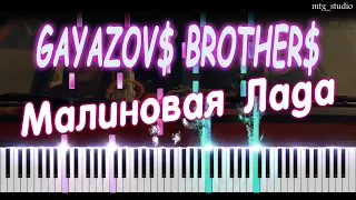 GAYAZOV$ BROTHER$ - Малиновая Лада | PIANO COVER | КАВЕР НА ПИАНИНО | НОТЫ