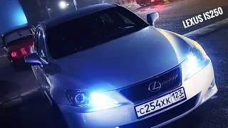 LEXUS IS 250 | Лучшее что могла сделать ТОЙОТА.