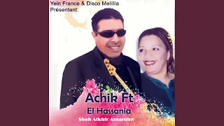 Sbah Alkhir Amamino (feat. El Hassania)