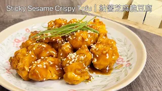 Do you have tofu and cornstarch at home？You can make crispy fried tofu without frying~Vegan~