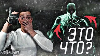 ЧТО ЭТО ТАКОЕ?! УЖАСНЫЙ ПРИЗРАК УБИЙЦА В OUTLAST! ВОЗВРАЩЕНИЕ ПОРОСЁНОЧКА! OUTLAST#5