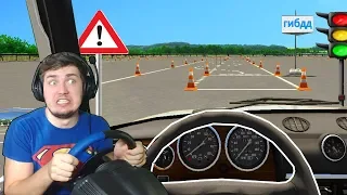 УЧУСЬ В АВТОШКОЛЕ - НЕРВЫ НА ПРЕДЕЛЕ ЭТО ЖЕСТЬ! CITY CAR DRIVING + РУЛЬ