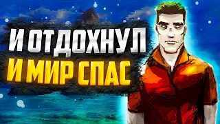 ЧИЛОВОЕ ПРОХОЖДЕНИЕ Far Cry 1 // Весь Сюжет