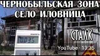 Чернобыль, поход в зону отчуждения, по кладбищу техники и в заброшенное село Иловница