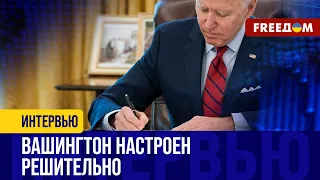 До конца недели ATACMS будут в Украине! Байден подписал пакет ПОМОЩИ