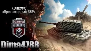 «ВБР: no comments» Превосходный ВБР